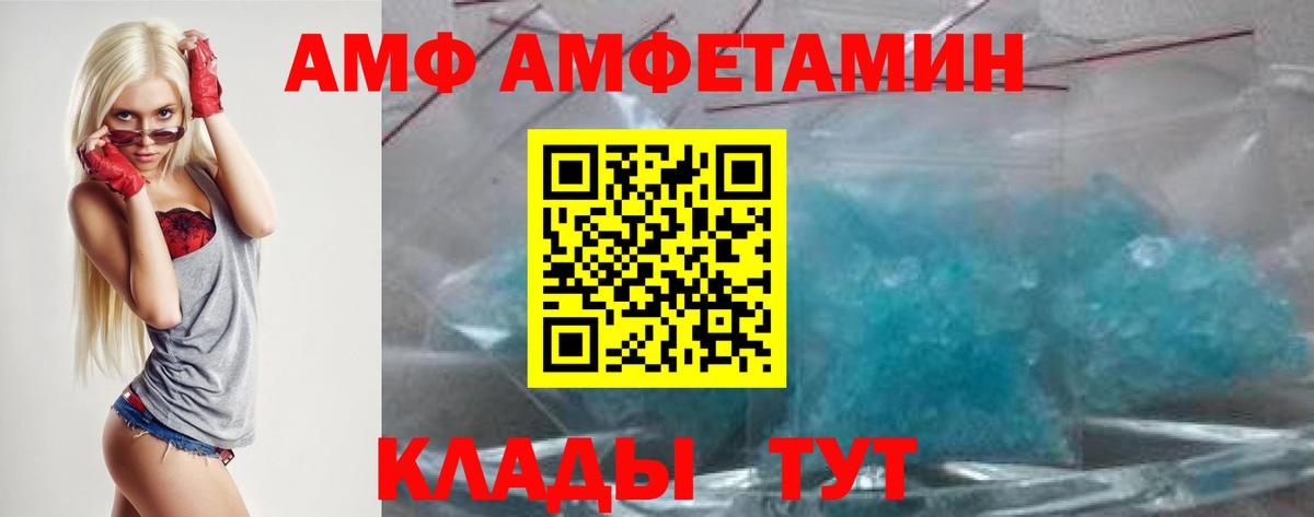 Амфетамин  АМФЕТАМИН Розовый  Вход с VPN  Трёхгорный 