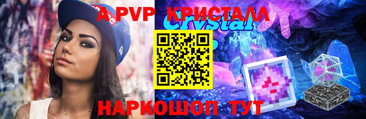 Alpha-PVP Соль  Alfa_PVP крисы CK  Alpha PVP крисы CK  A-PVP  где найти   Трёхгорный  Вход с VPN 