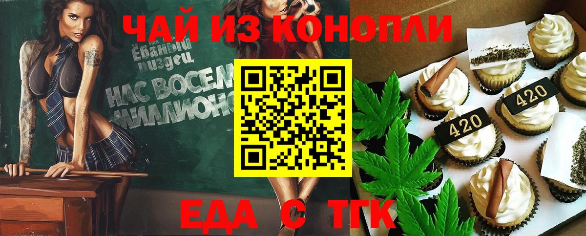 Canna-Cookies конопля  Вход с VPN  Трёхгорный 