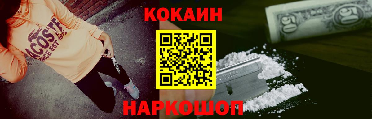 Cocaine Боливия  Вход с VPN  Кокаин Колумбийский  Трёхгорный 