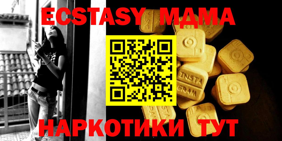 Экстази диски Трёхгорный