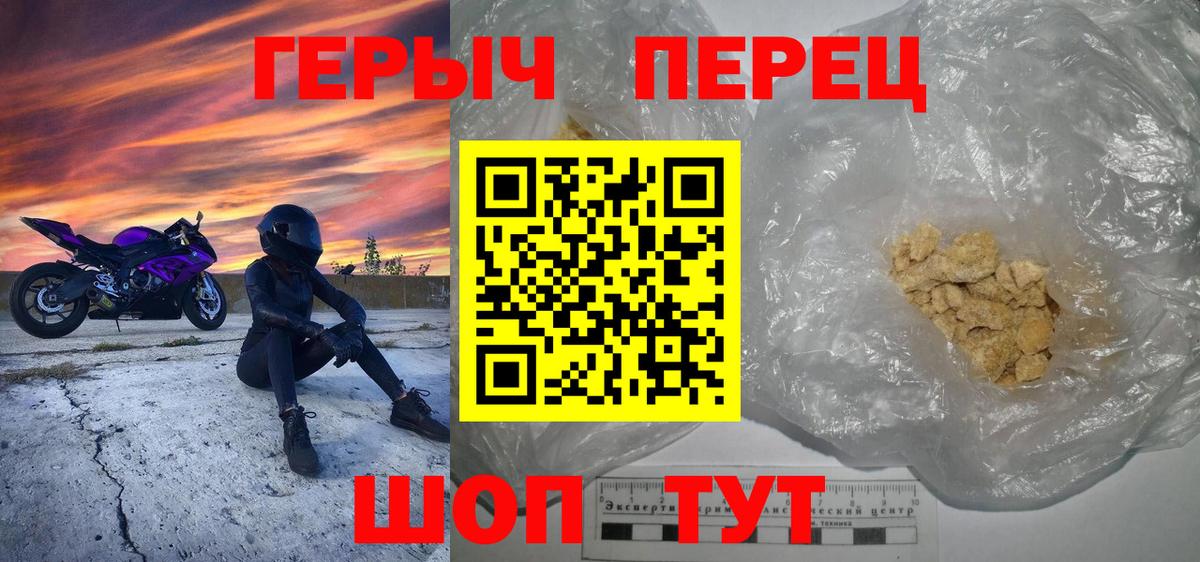 Трёхгорный  ГЕРОИН  Вход с VPN  ГЕРОИН гречка 