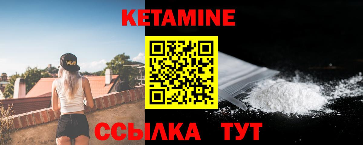 Кетамин ketamine  Вход с VPN  КЕТАМИН ketamine  Трёхгорный 