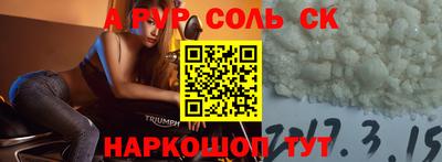 соль ск Коммунар