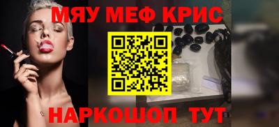 мяу мяу мука Комсомольск-на-Амуре
