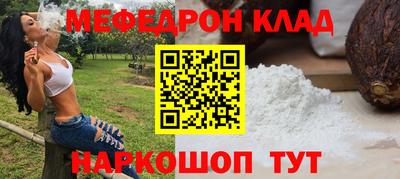 мяу мяу мука Комсомольск-на-Амуре