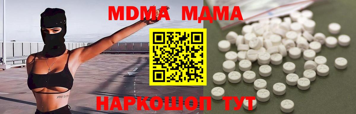 Трёхгорный  МДМА молли  МДМА молли  Вход с VPN 