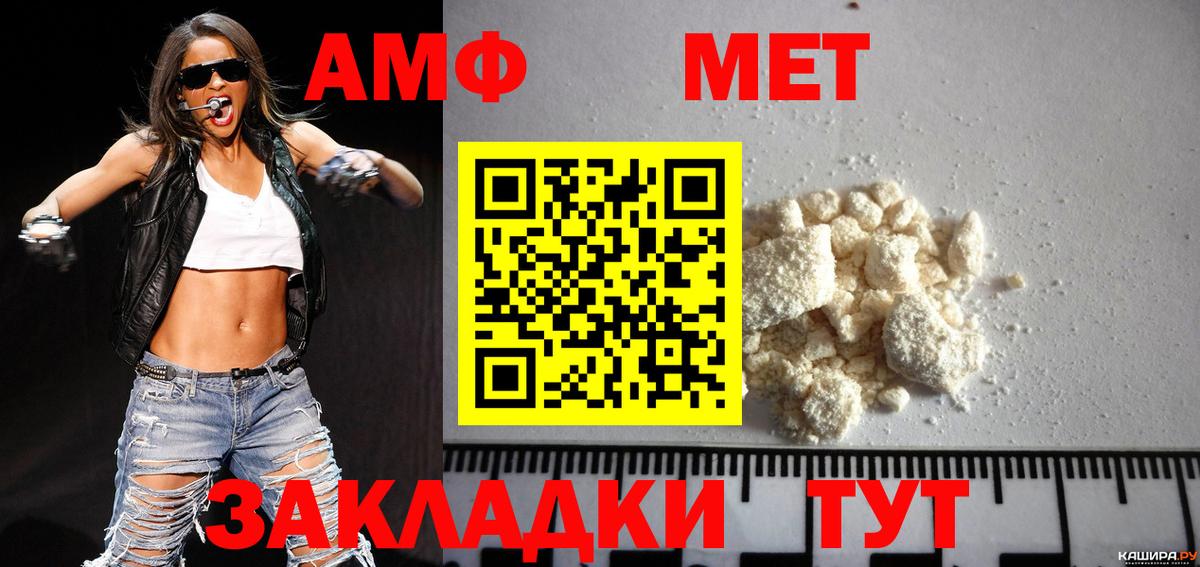 Первитин мет Трёхгорный