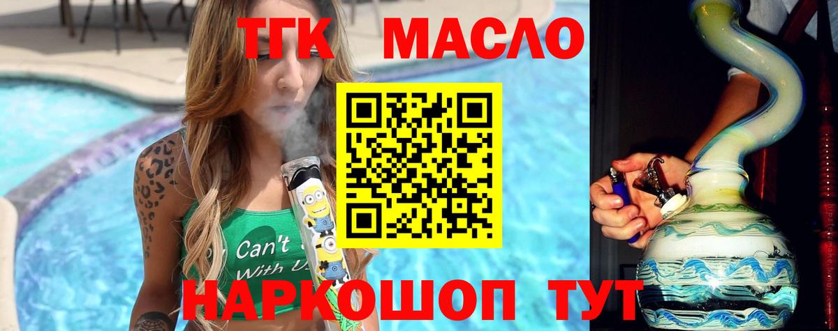 Трёхгорный  ТГК гашишное масло  где можно купить   ТГК вейп с тгк  Вход с VPN 