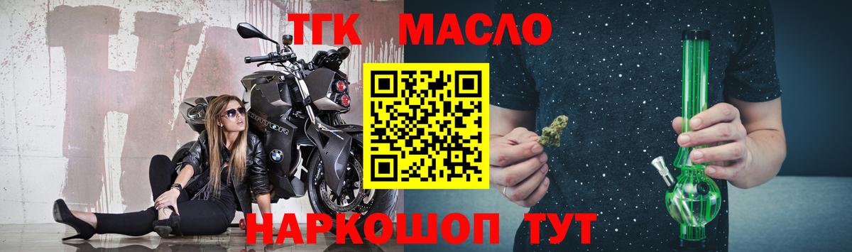 Дистиллят ТГК вейп Трёхгорный
