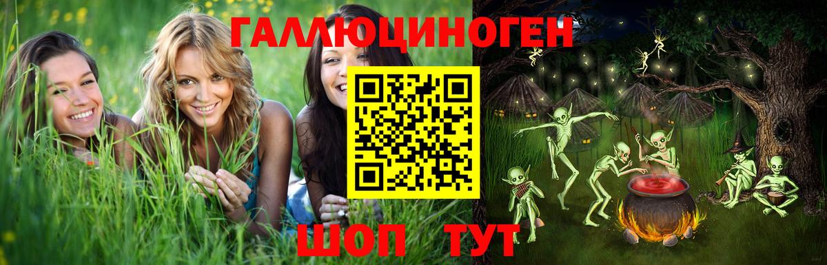 Псилоцибиновые грибы Magic Shrooms Трёхгорный